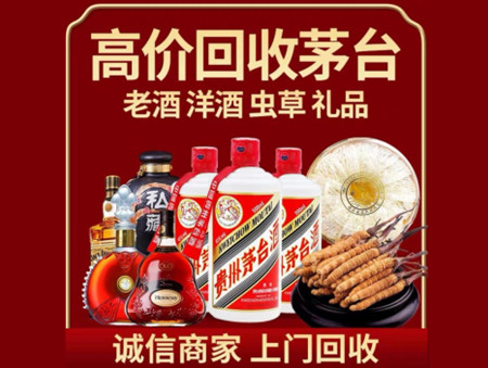 ​三元名酒回收多少钱？