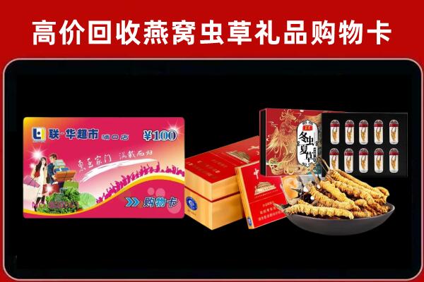 三元回收礼品卡